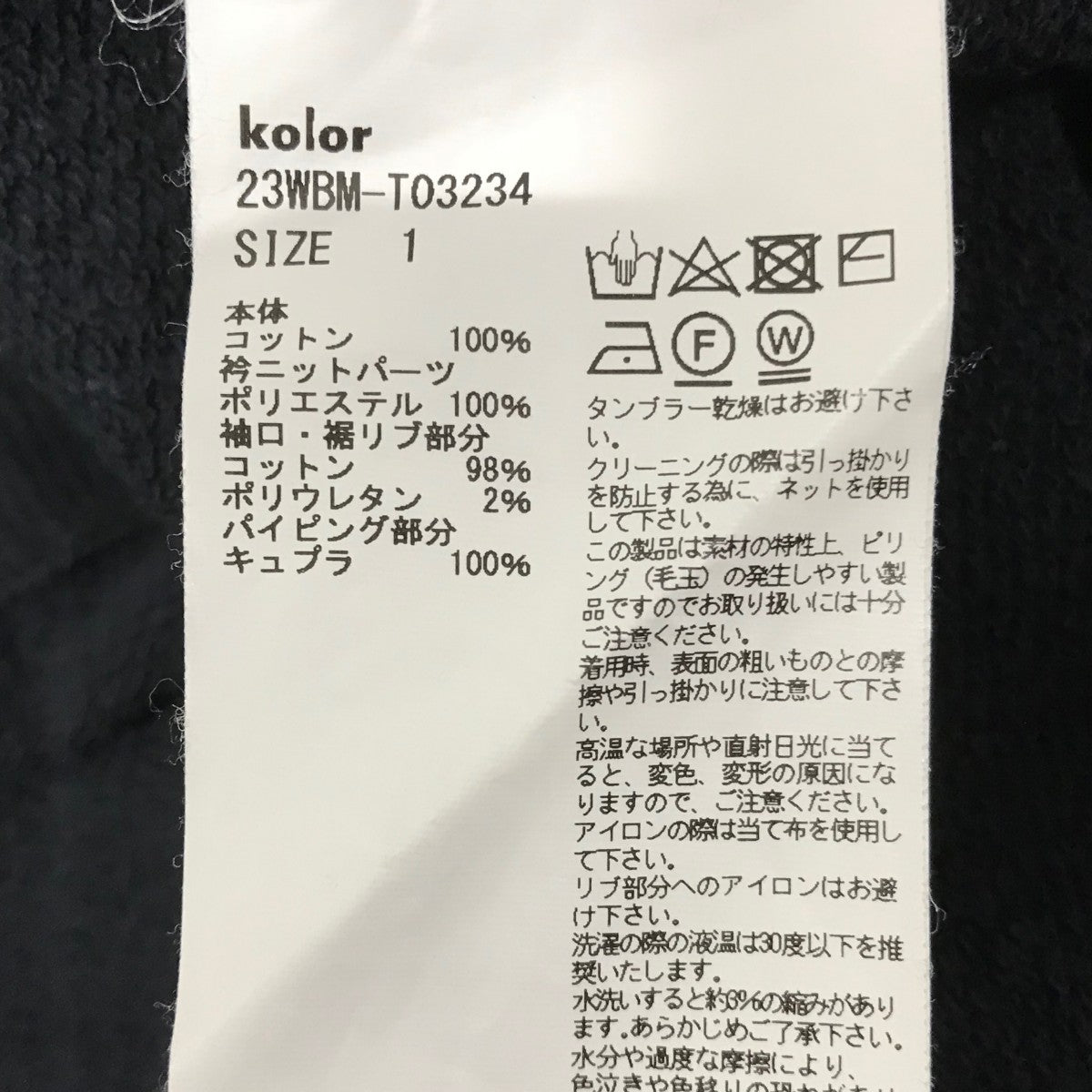 30/10裏毛スウェット23WBM-T03234