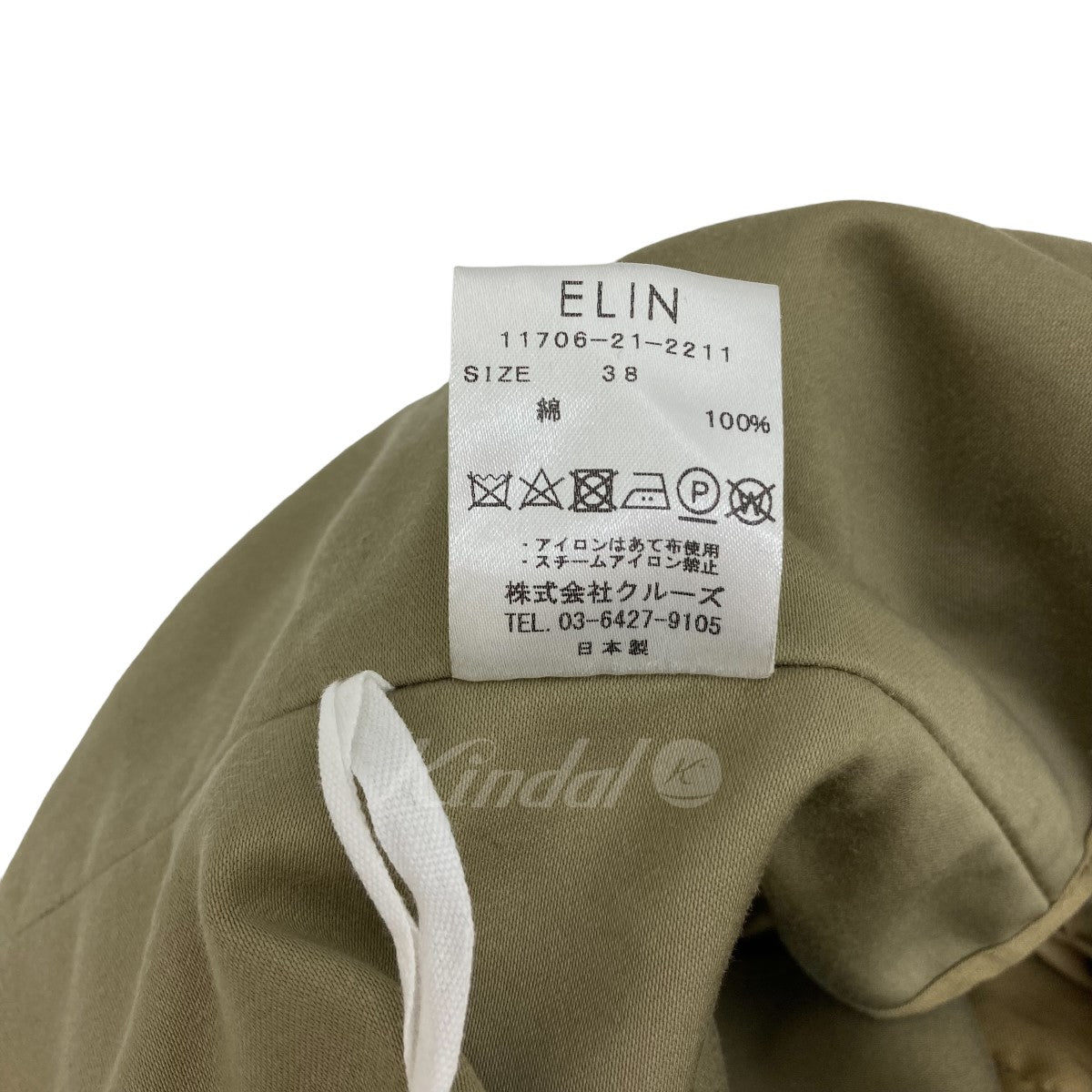 Chino patch-poc Pants