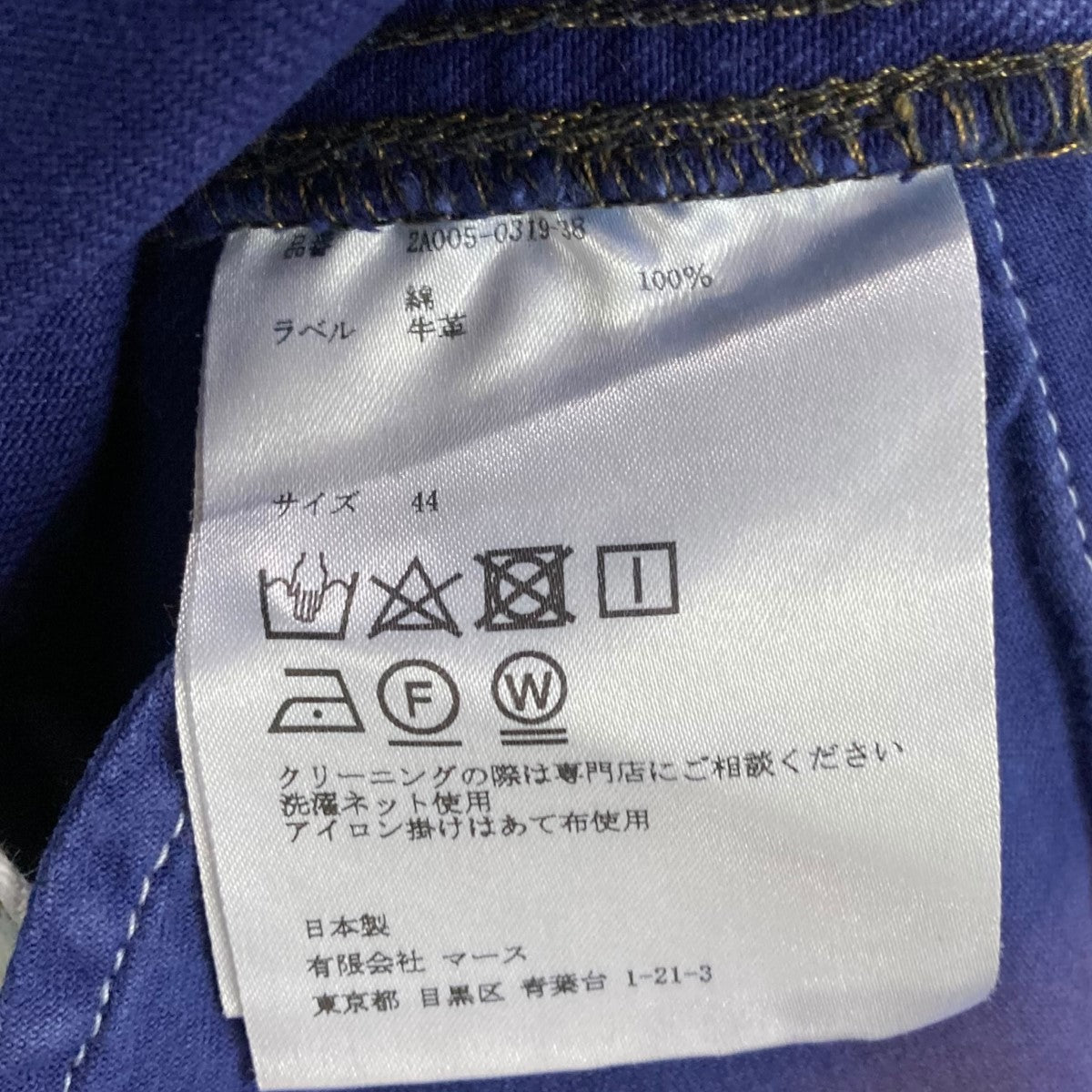 ブリーチ加工デニムパンツ2A005-0319-38