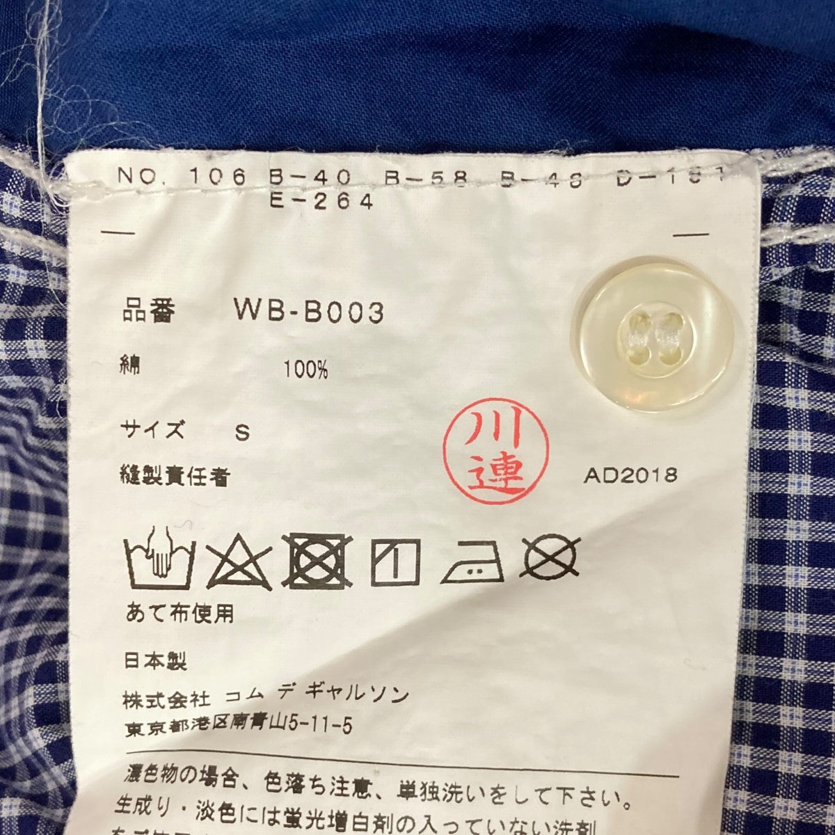 18AW切替エルボパッチチェックシャツWB-B003