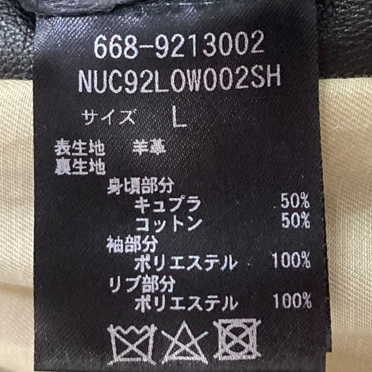 レザーブルゾン668-9213002