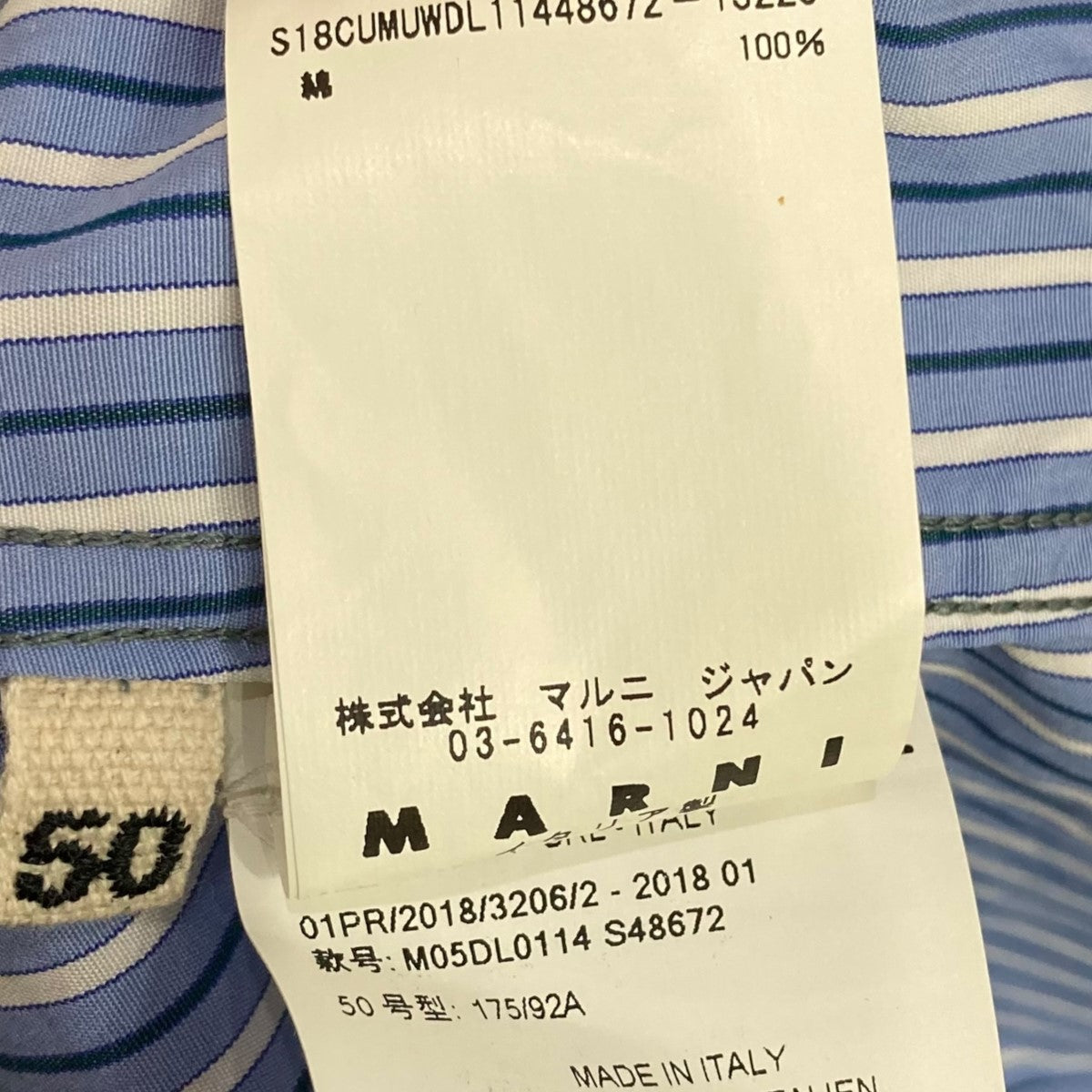 MARNI ストライプシャツM05DL0114 古着・中古-7枚目のアイテム画像