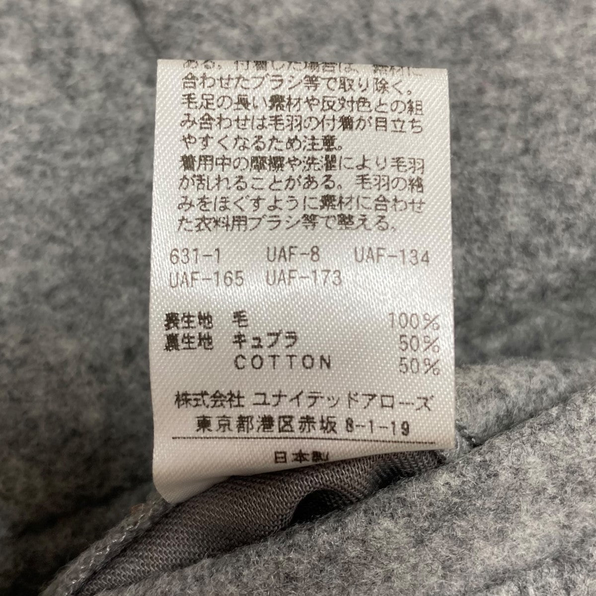 メルトンパンツ