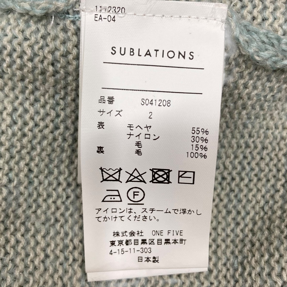 モヘアカーディガン