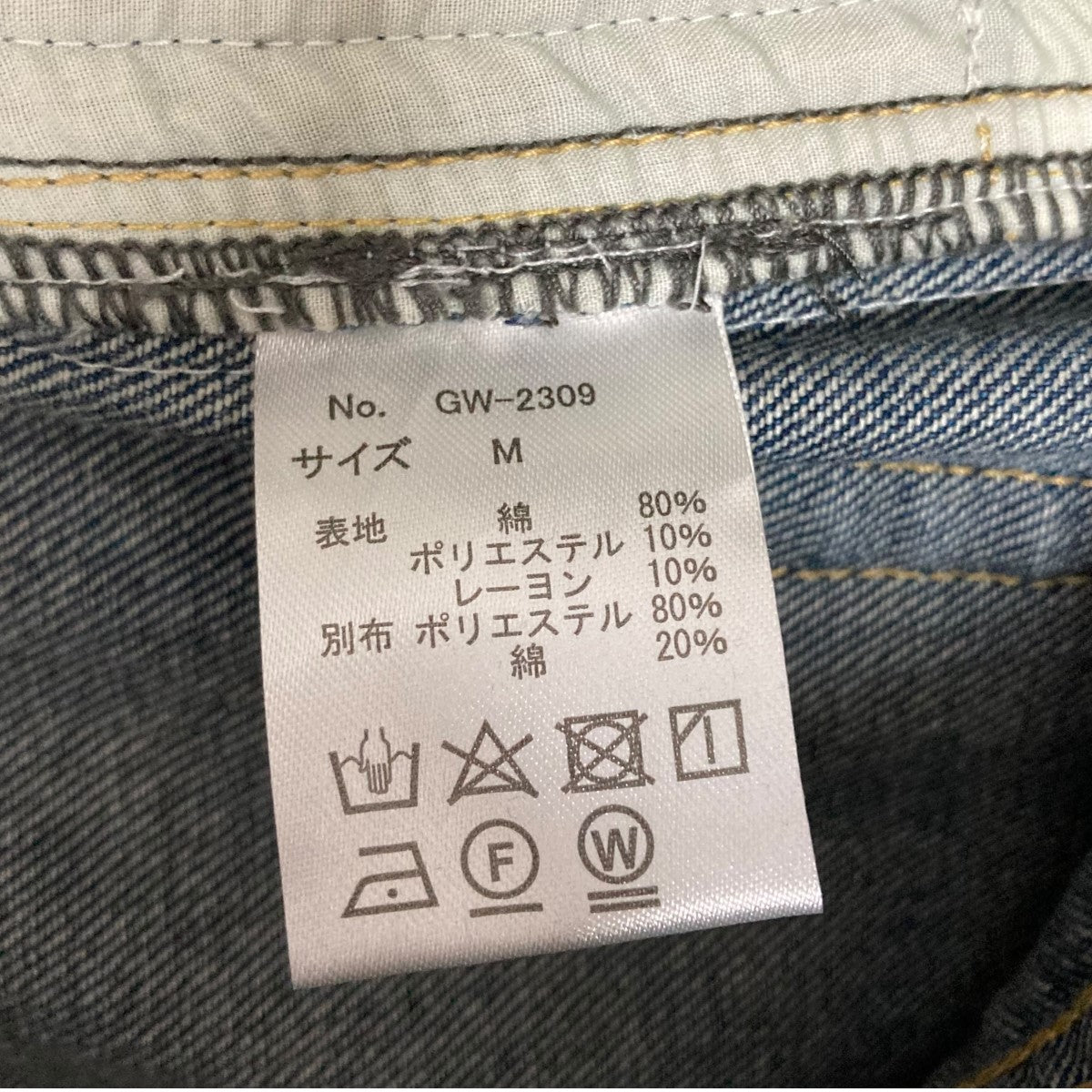 サイドラインデニムパンツ