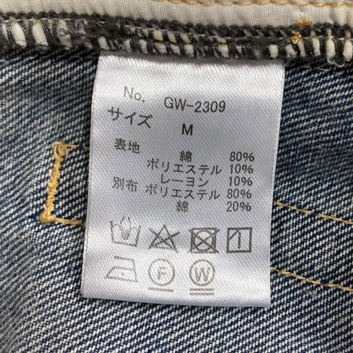 サイドラインデニムパンツ