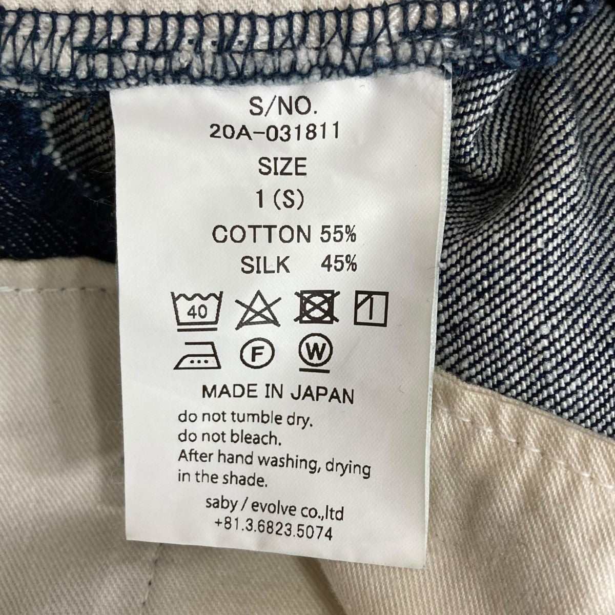 カットオフデニムパンツ