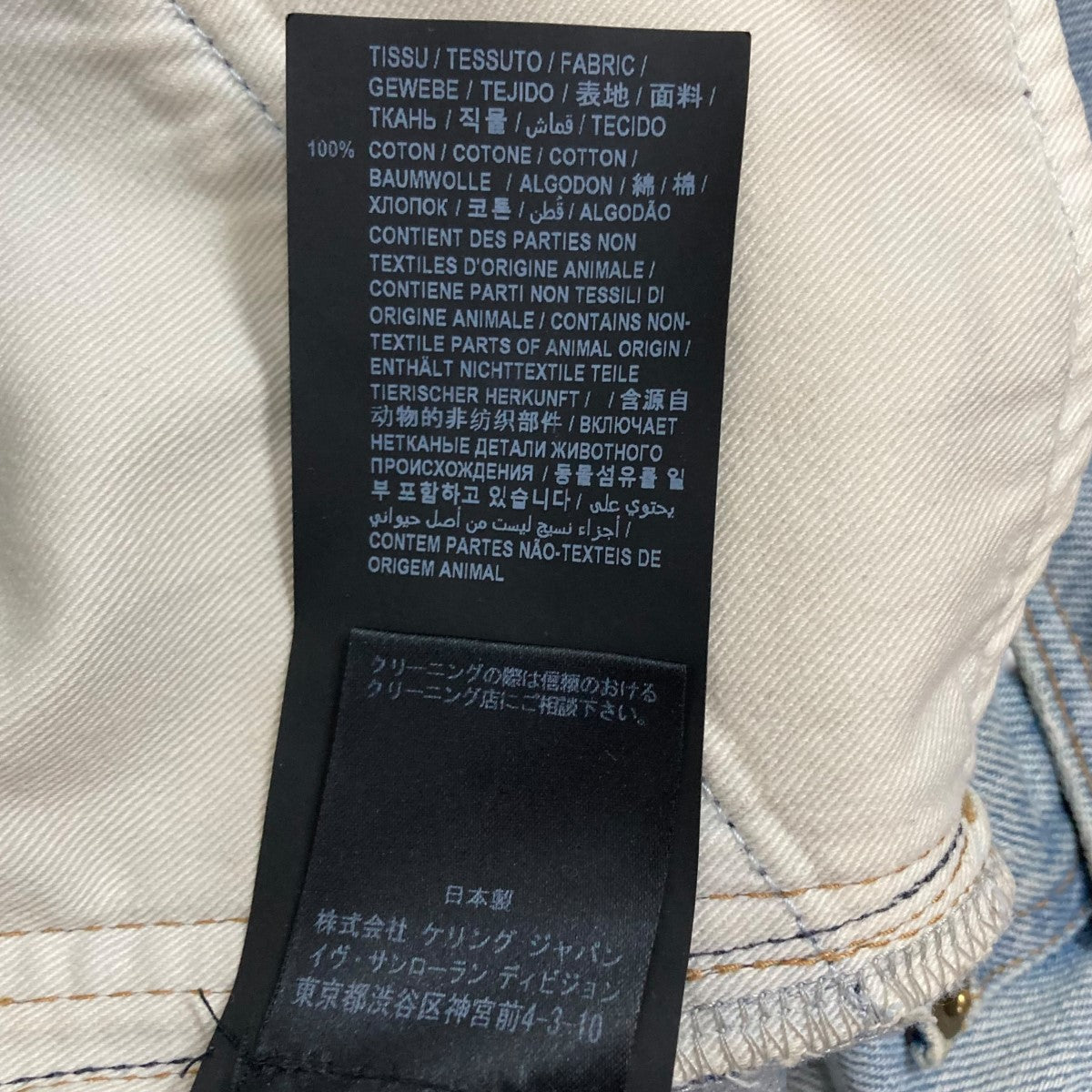 20SS アンソニー期 ボタンフライ ストレートデニムパンツ