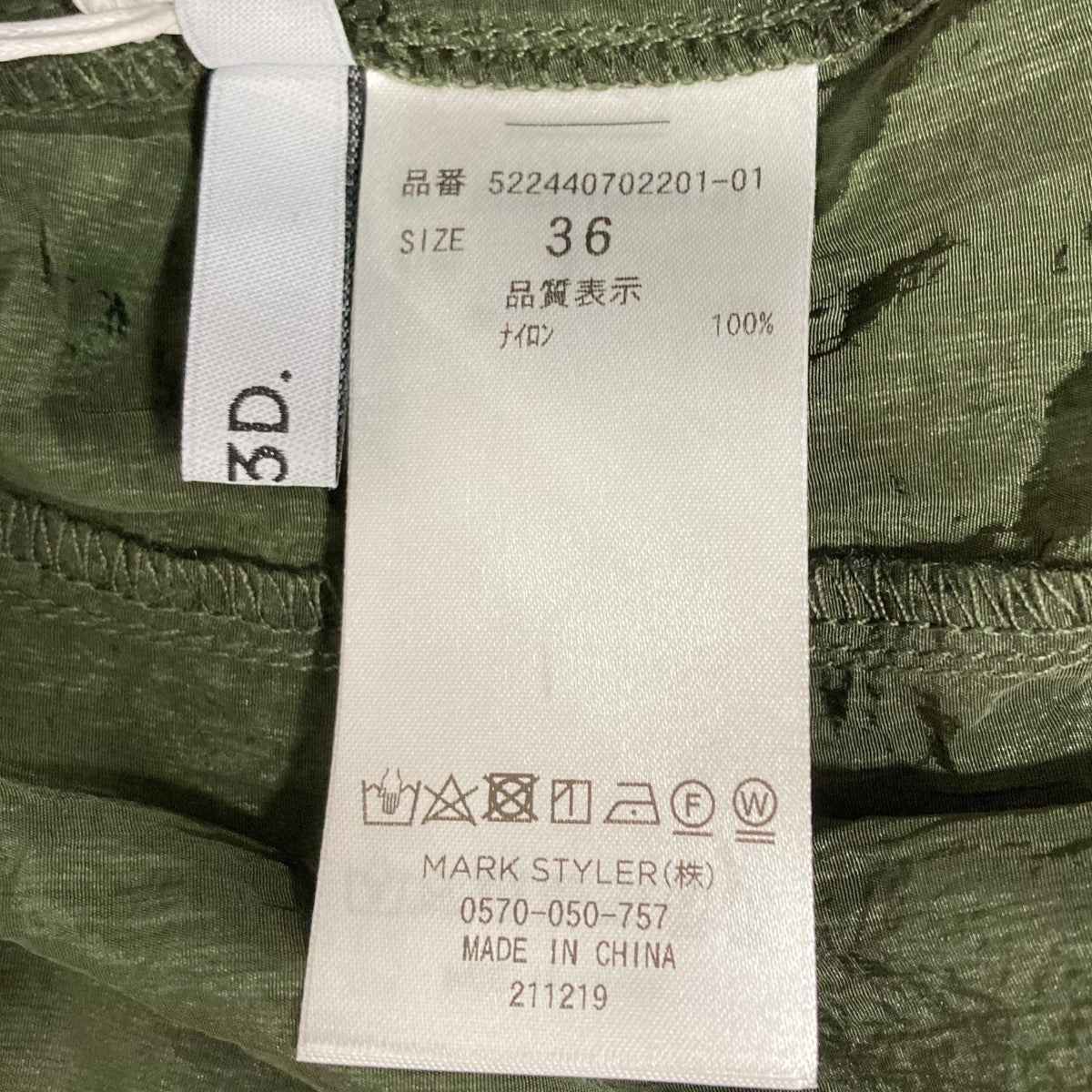 ウエストフォールドパンツ522440702201 WAIST FOLD PT
