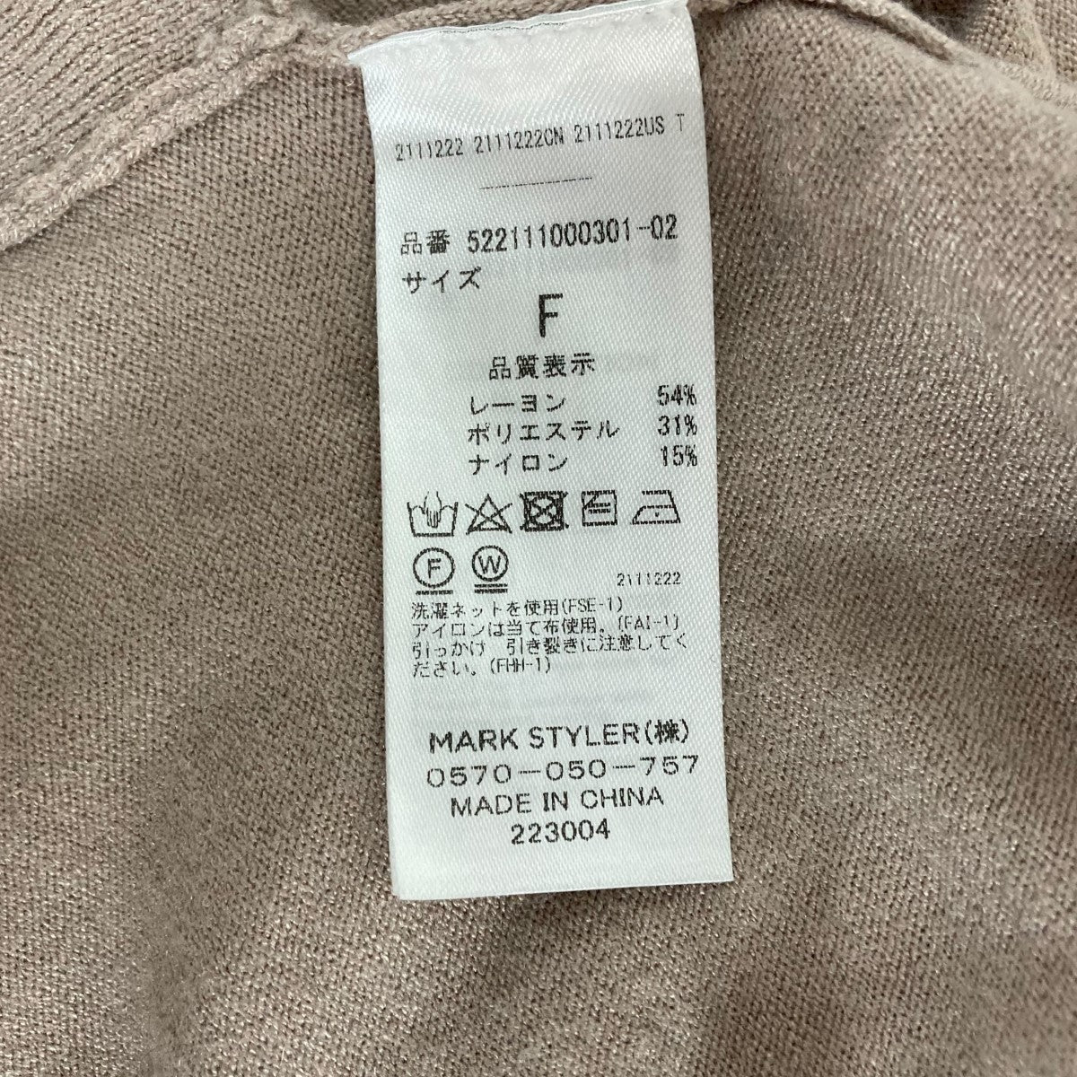 アンサンブルワンピース
