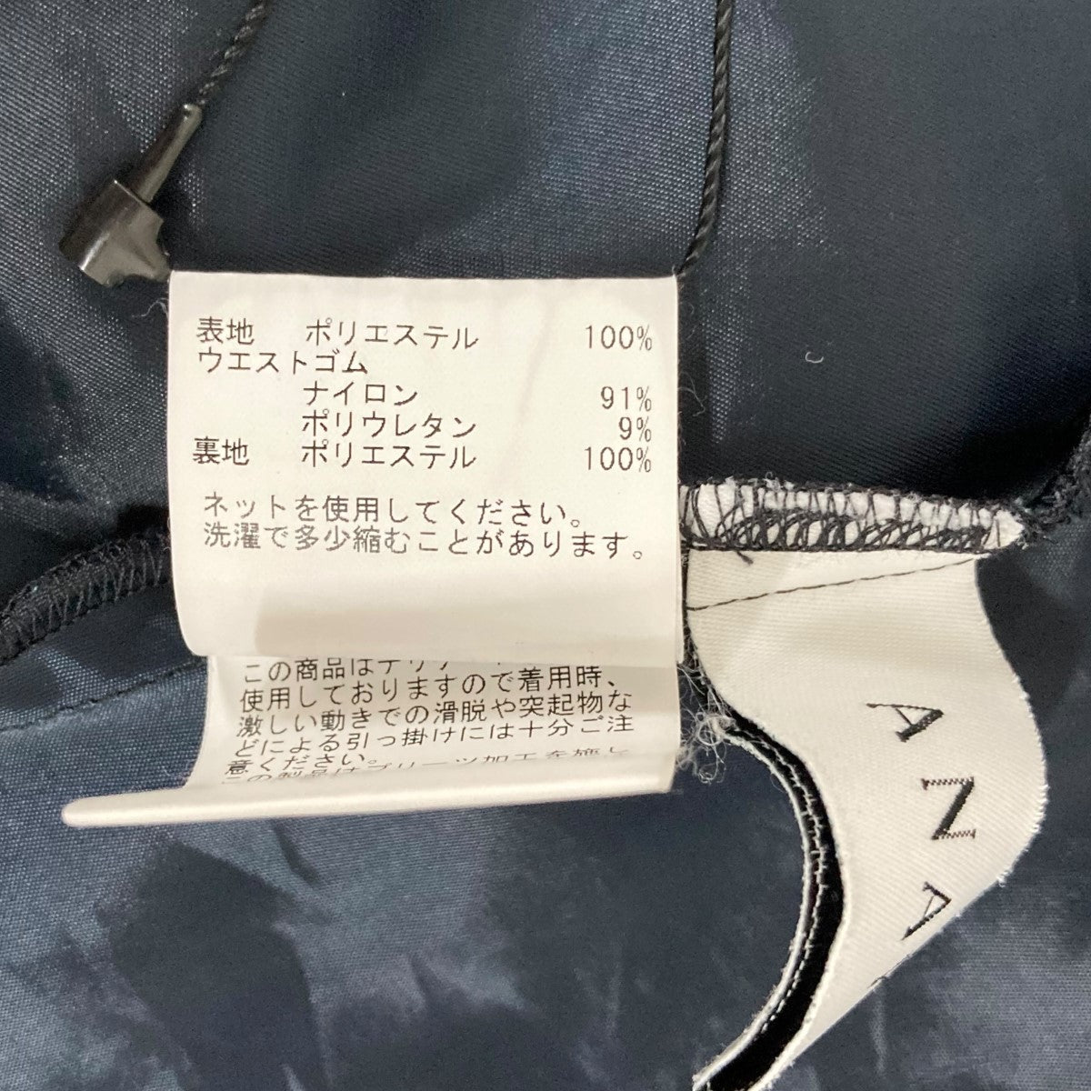 スカート