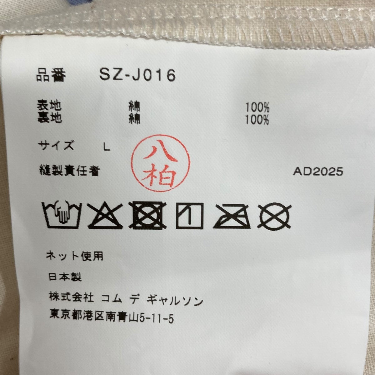 ストライプジャケット