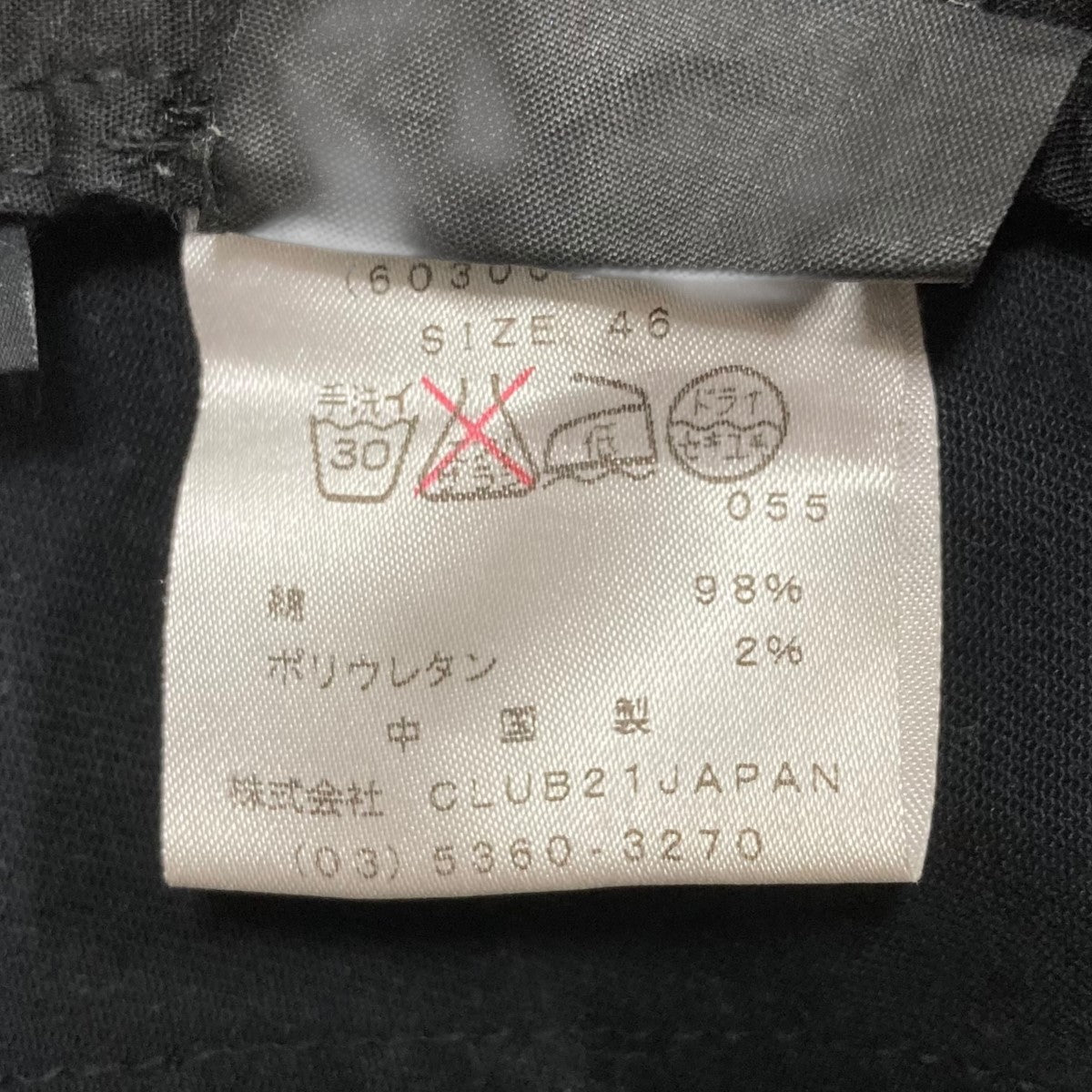デニムパンツ
