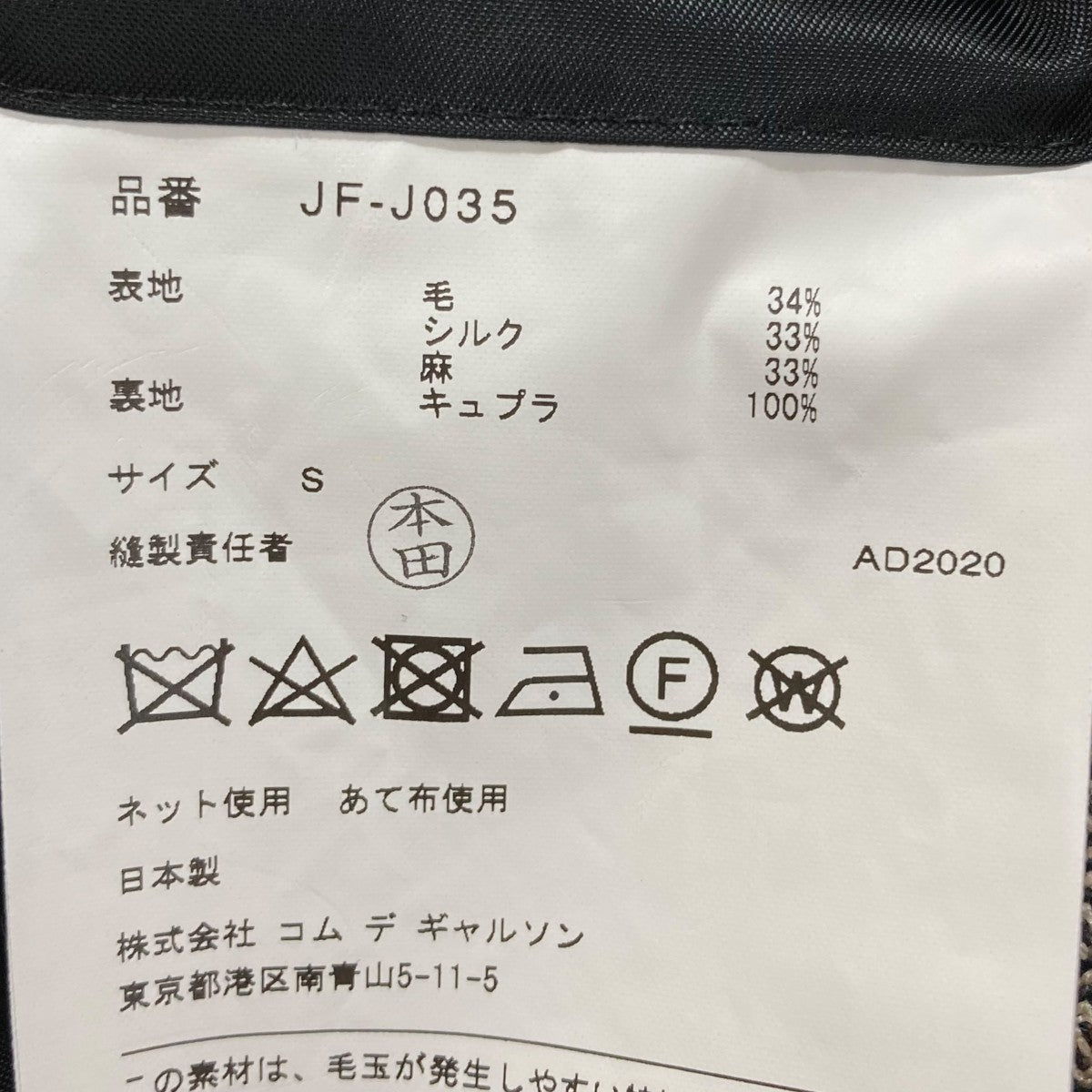 チェックジャケット