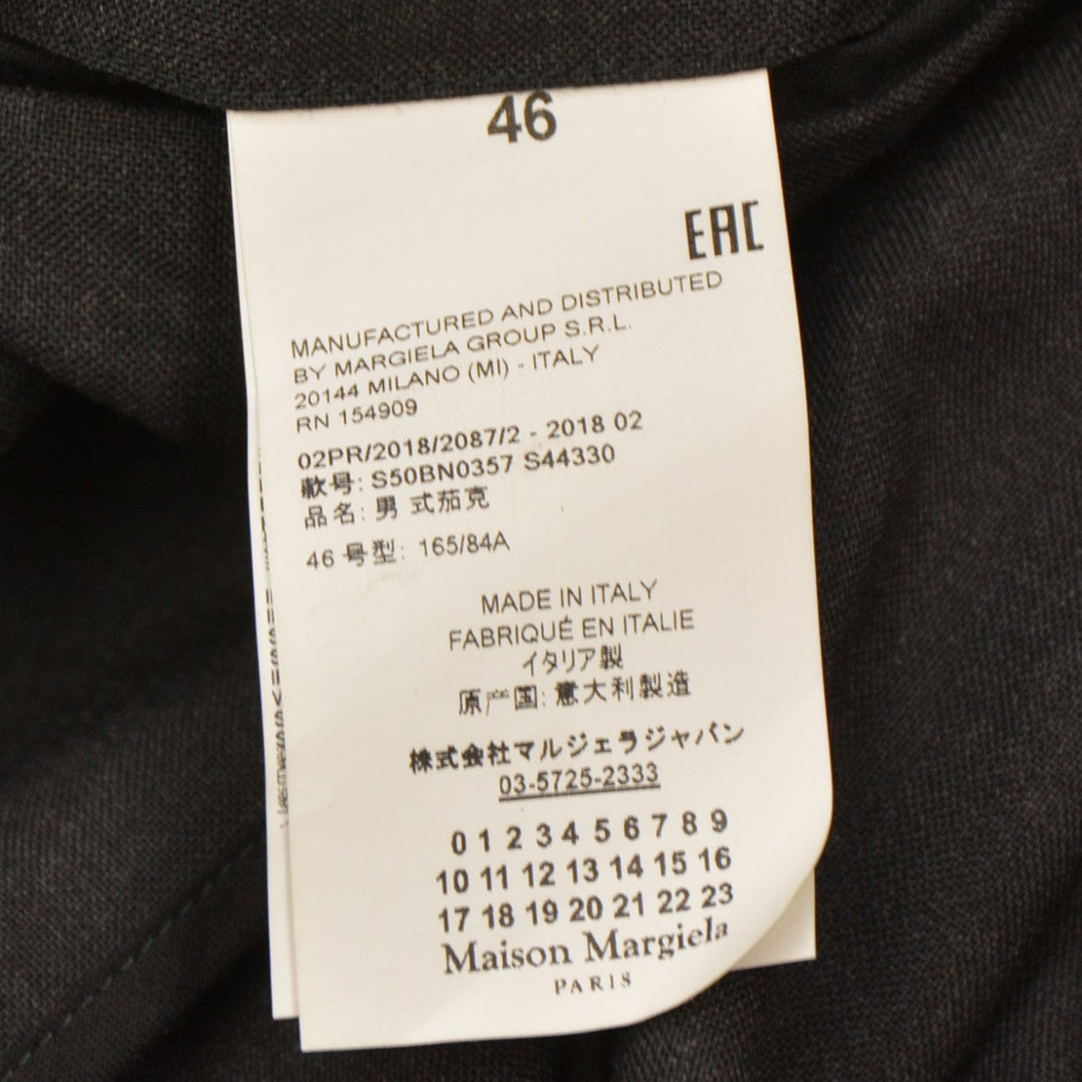 Maison Margiela 2018AW ノーカラージャケット S50BN0357 古着・中古-7枚目のアイテム画像
