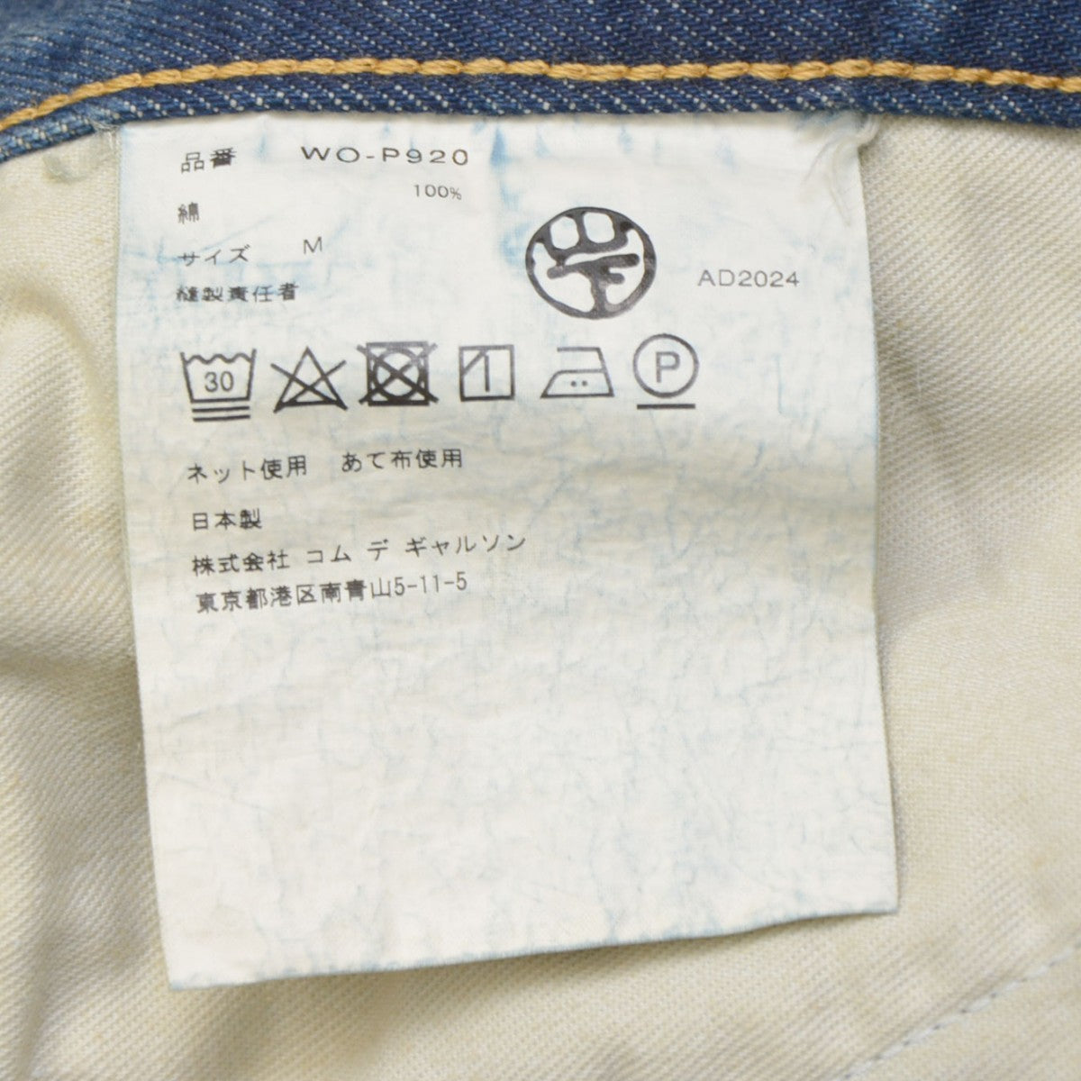 2025SS ACDC Denim Pants USED加工プリントワイドデニムパンツ WO-P920