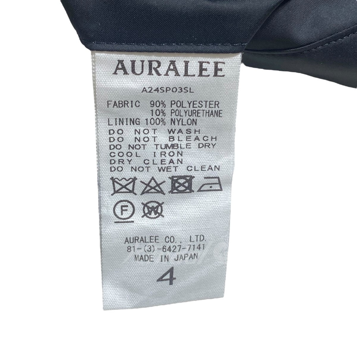 オーラリーの24SS HARD TWIST POLYESTER SATIN LAMINATE FIELD PANTS パンツです。 AURALEE ボトムス 古着・中古アイテム