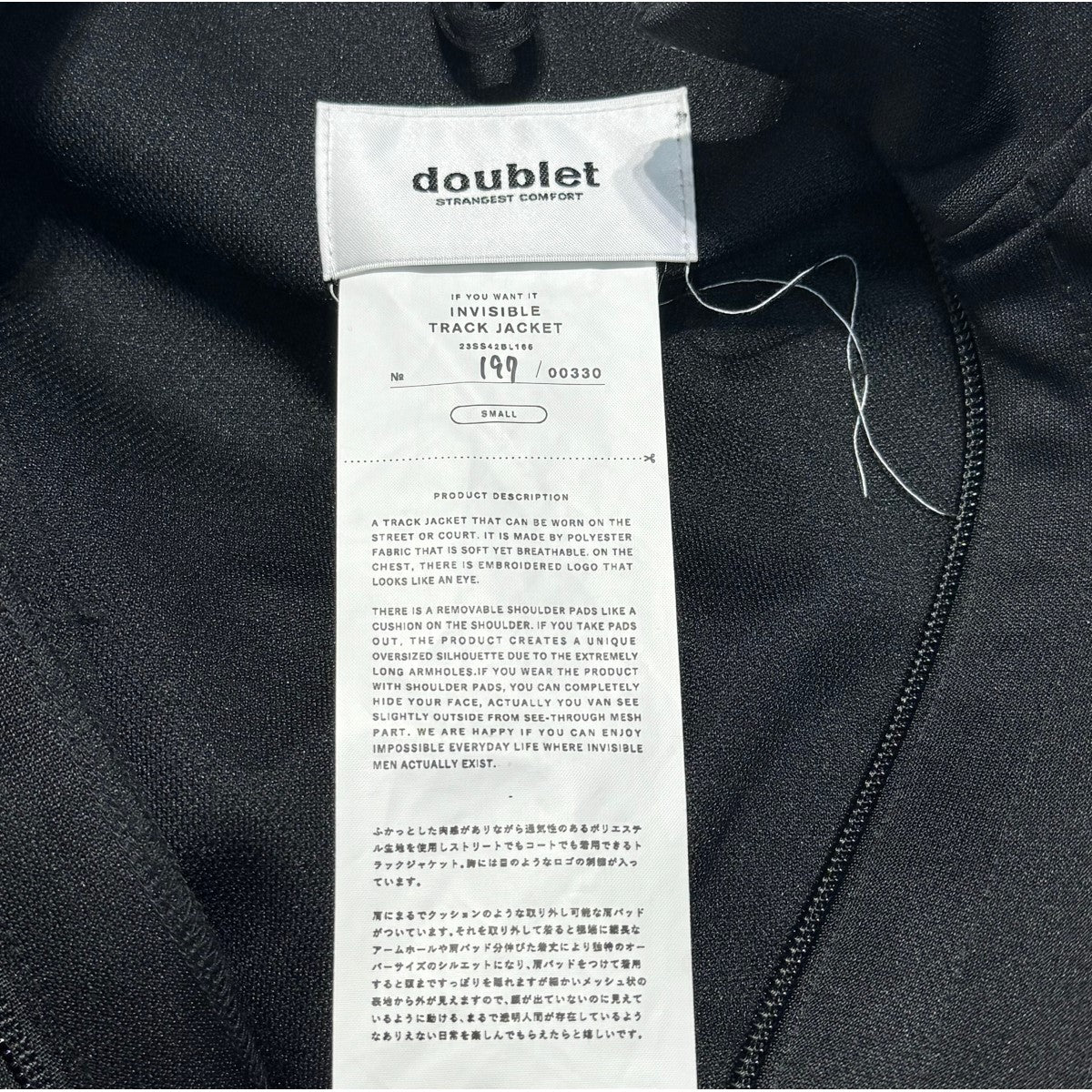 INVISIBLE TRACK JACKET トラックジャケット／23SS42BL165