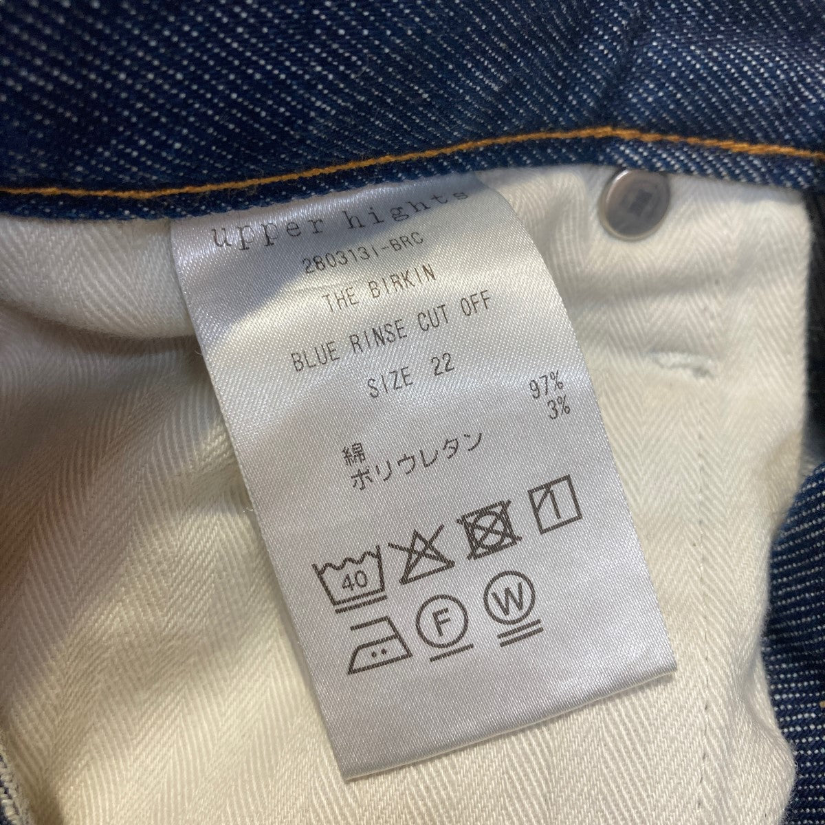upper hights THE BIRKIN BLUE RINSE CUT OFFフレアデニムパンツ2803131-BRC 古着・中古-6枚目のアイテム画像
