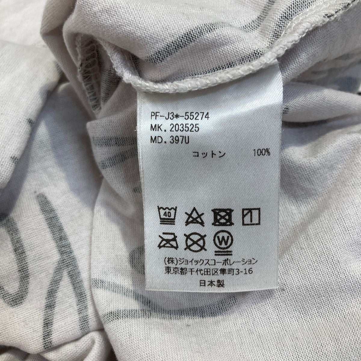 Archive logoハイネックカットソーPF-J3-55274