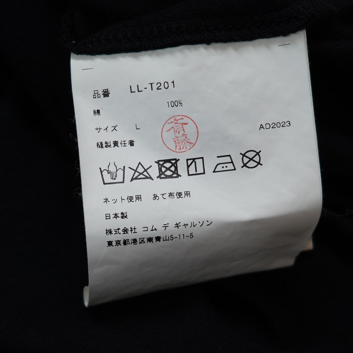 COMME des GARCONS×TRADING MUSEUM RAGGED KINGDOM ラギッド キングダムMORE LIGHT MORE FOEVER ロゴ プリント Tシャツ 古着・中古-8枚目のアイテム画像