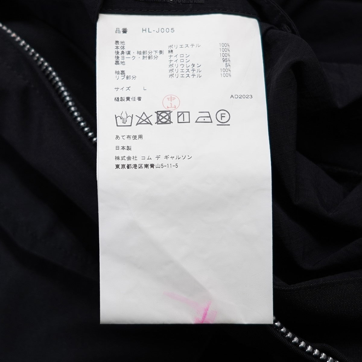 COMME des GARCONS HOMME 23AW ESTER CORDURA OX × MULTIMATERIAL MIX BLOUSONエステルコーデュラオックス×多素材MIX 切替 ブルゾン ジャケット 古着・中古-10枚目のアイテム画像