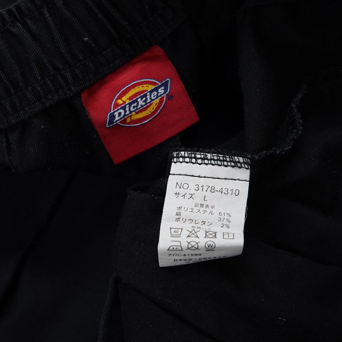 Dickies ツイルストレッチイージーパンツ 古着・中古-5枚目のアイテム画像