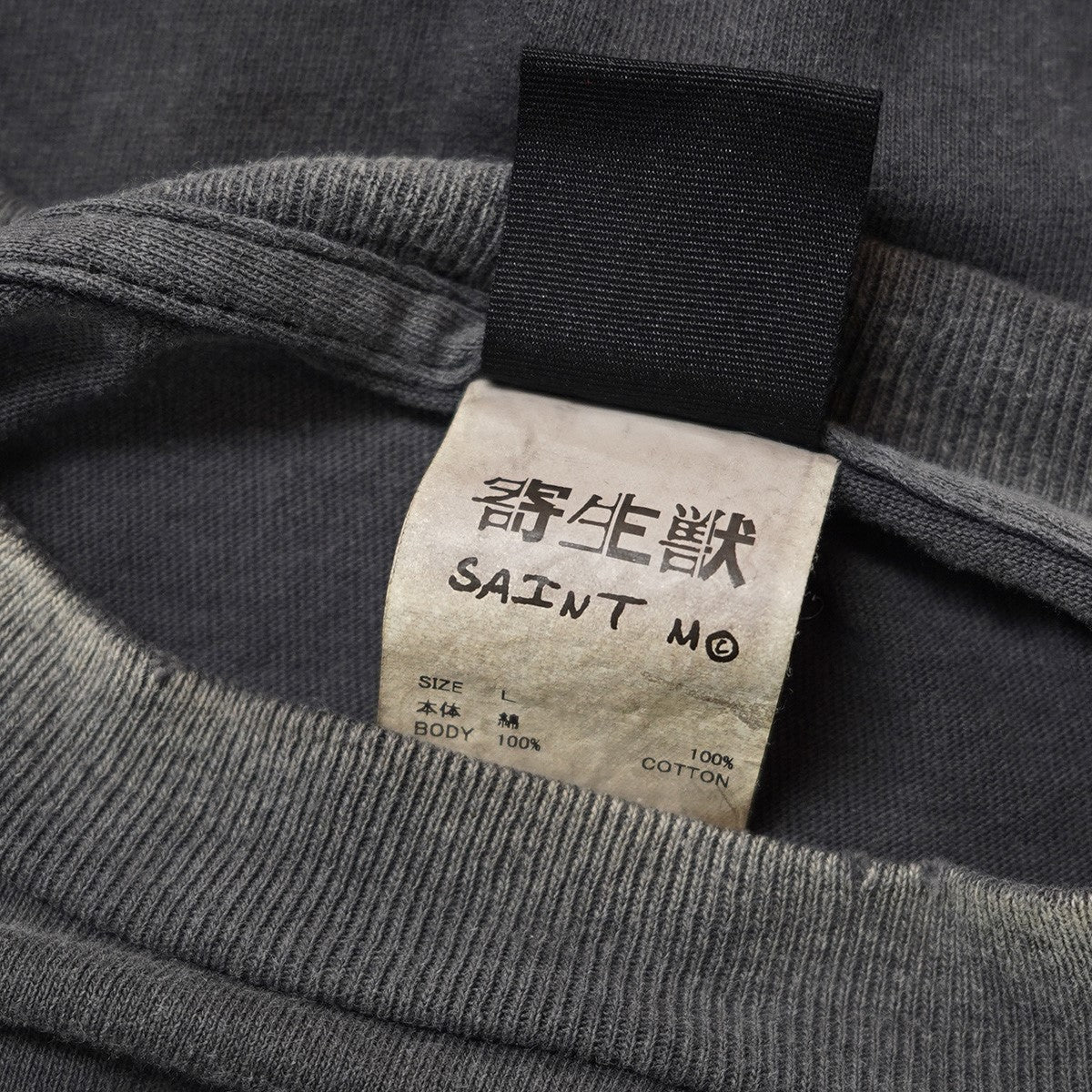 25AW × 寄生獣 / KJ SS TEE -寄生獣-parasyte-Vintage ヴィンテージ加工 Tシャツ