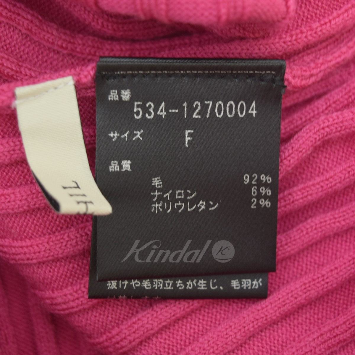 テレコタートルネックニット