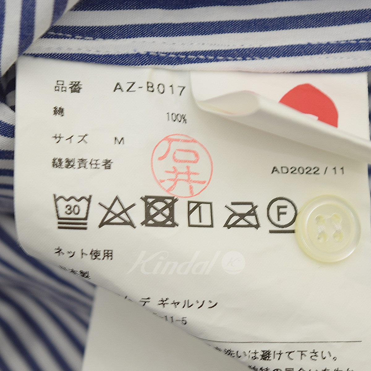 ハート刺繍 ストライプシャツ AZ-B017 AD2022／11