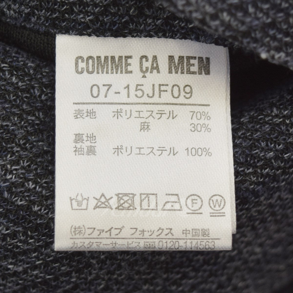 ポリエステルリネン 2ボタン ジャケット