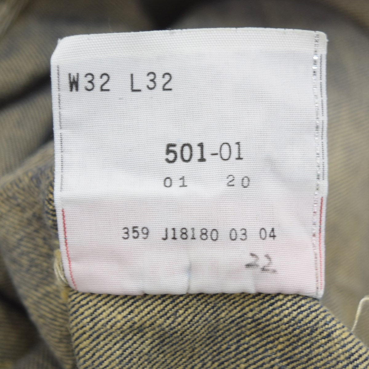 501 デニムパンツ04年3月製造 フィリピン製 ボタン裏359刻印501-01