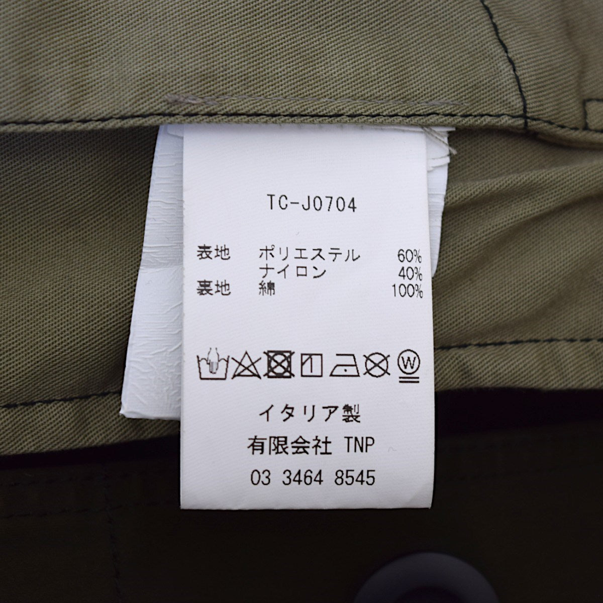 テンシーのFIELD JACKET M93/43 フィールドジャケット 13CTCUB04004です。 TEN-C アウター 古着・中古アイテム