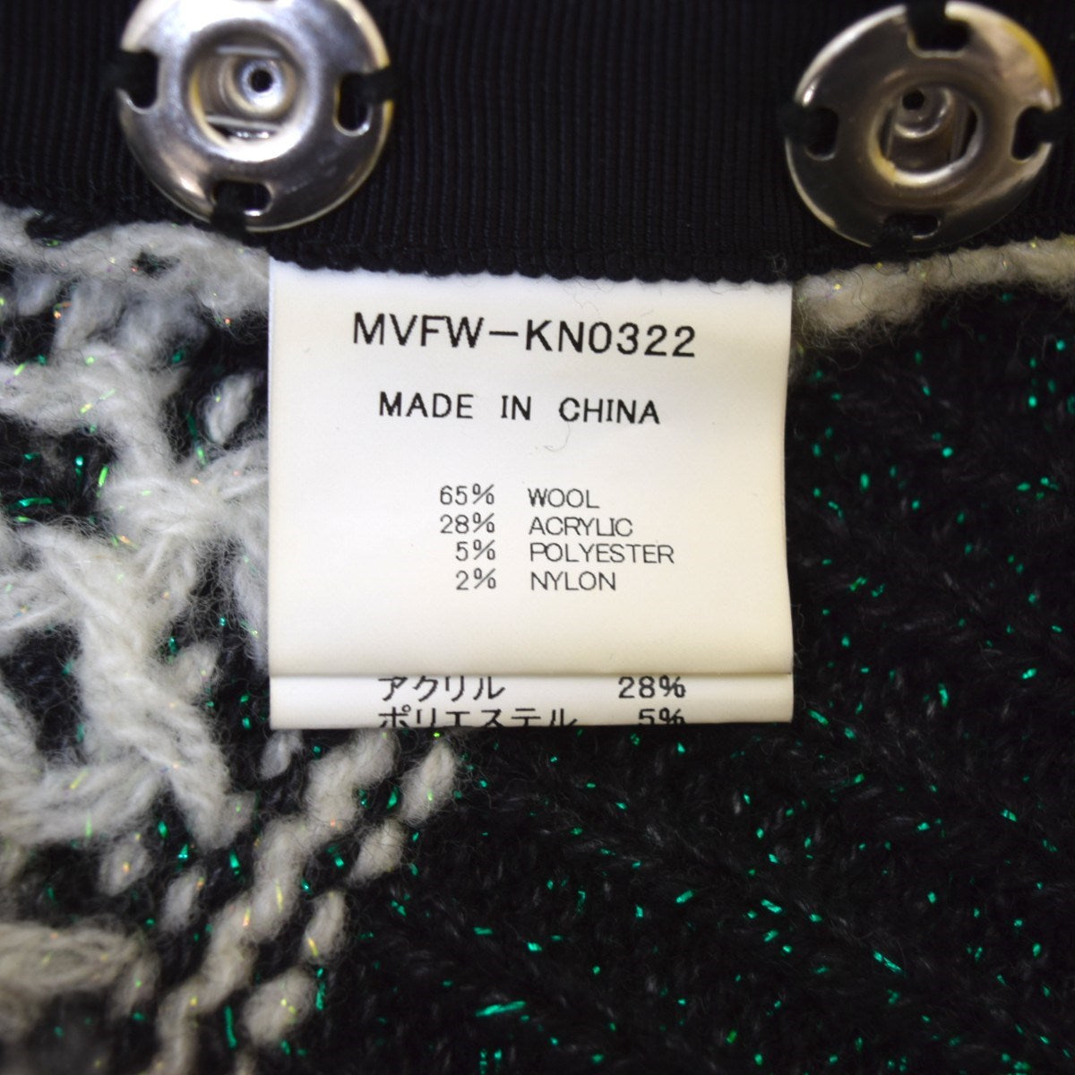 TWINKLE COWICHAN VESTカウチンニットベストMVFW-KN0322