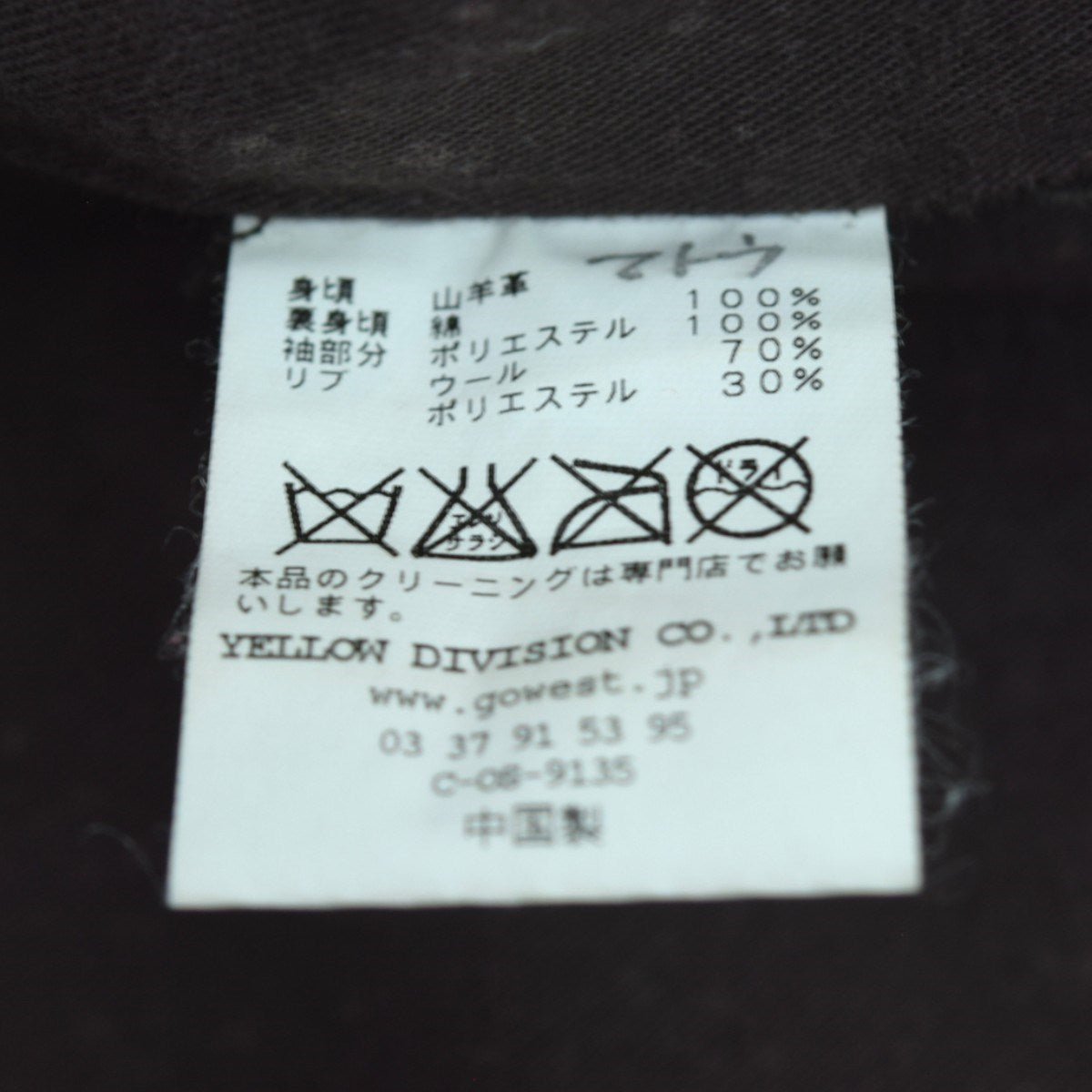 シングルライダースジャケット