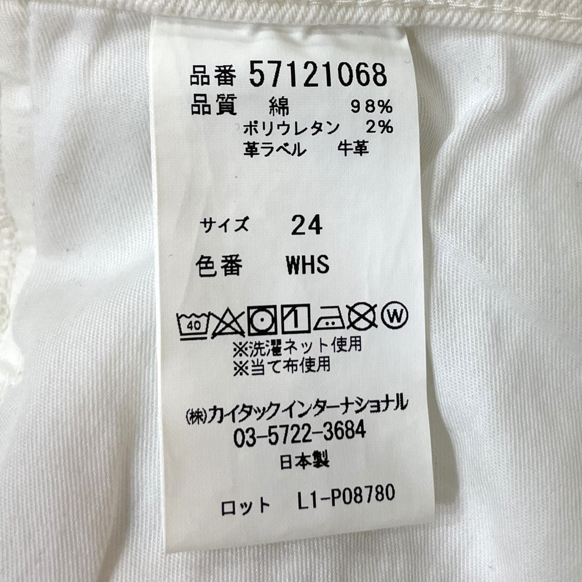Spill Proof スリムテーパードパンツ RUTH