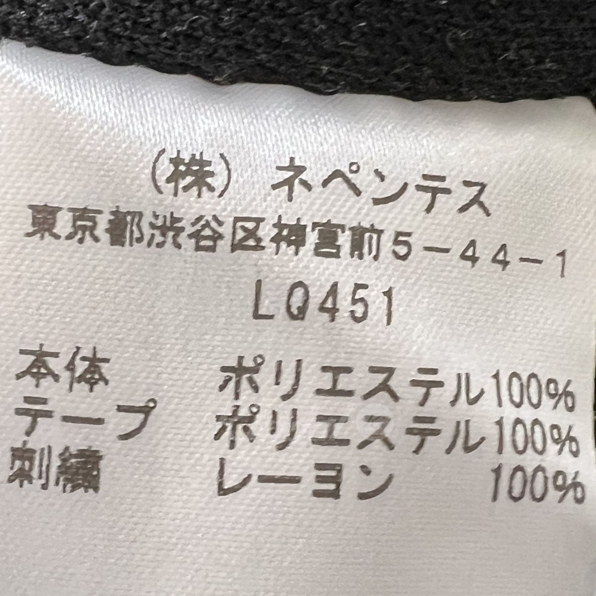 417EDIFICE別注 TRACK PANT Poly Smooth