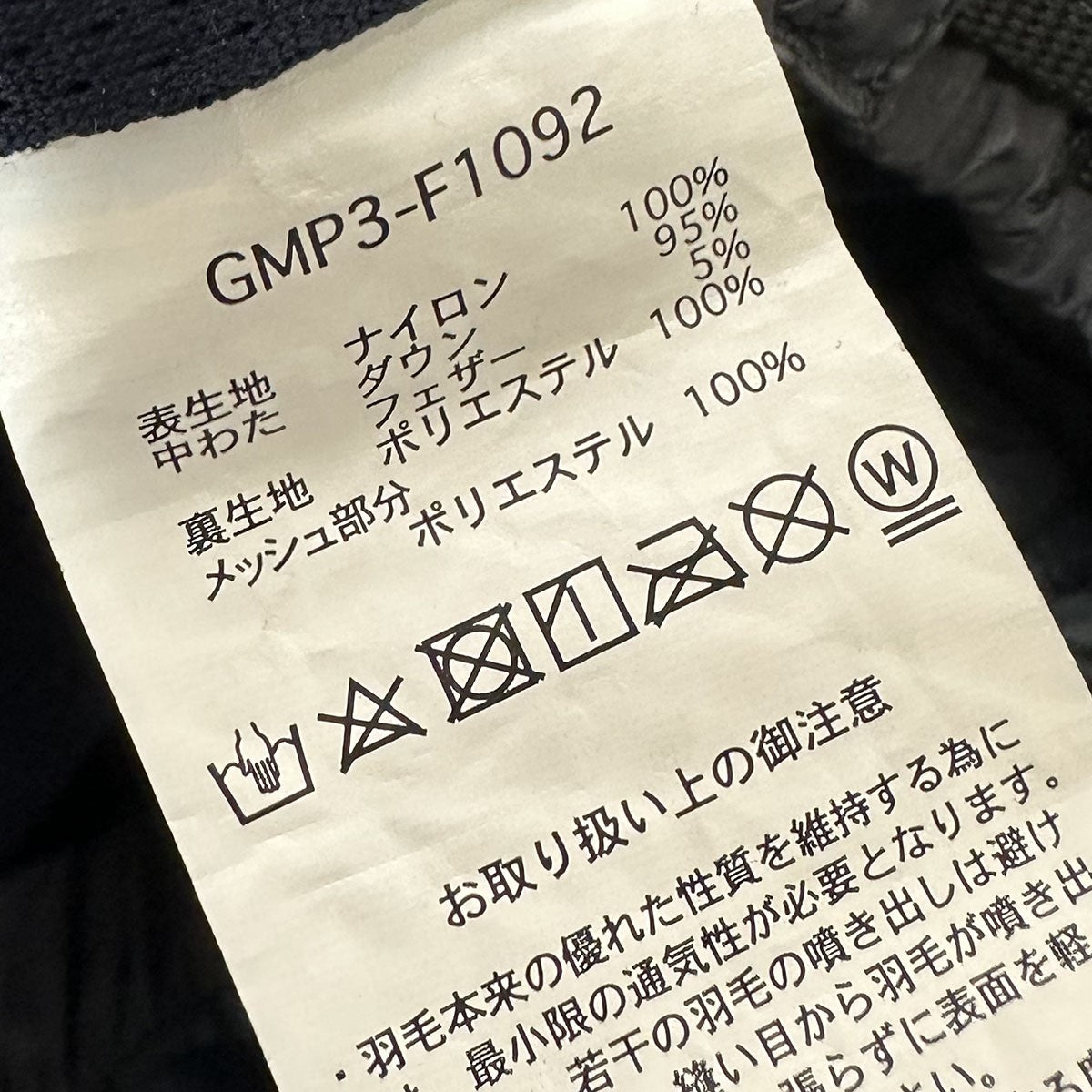 23AW別注ダウンパンツGMP3-F1092