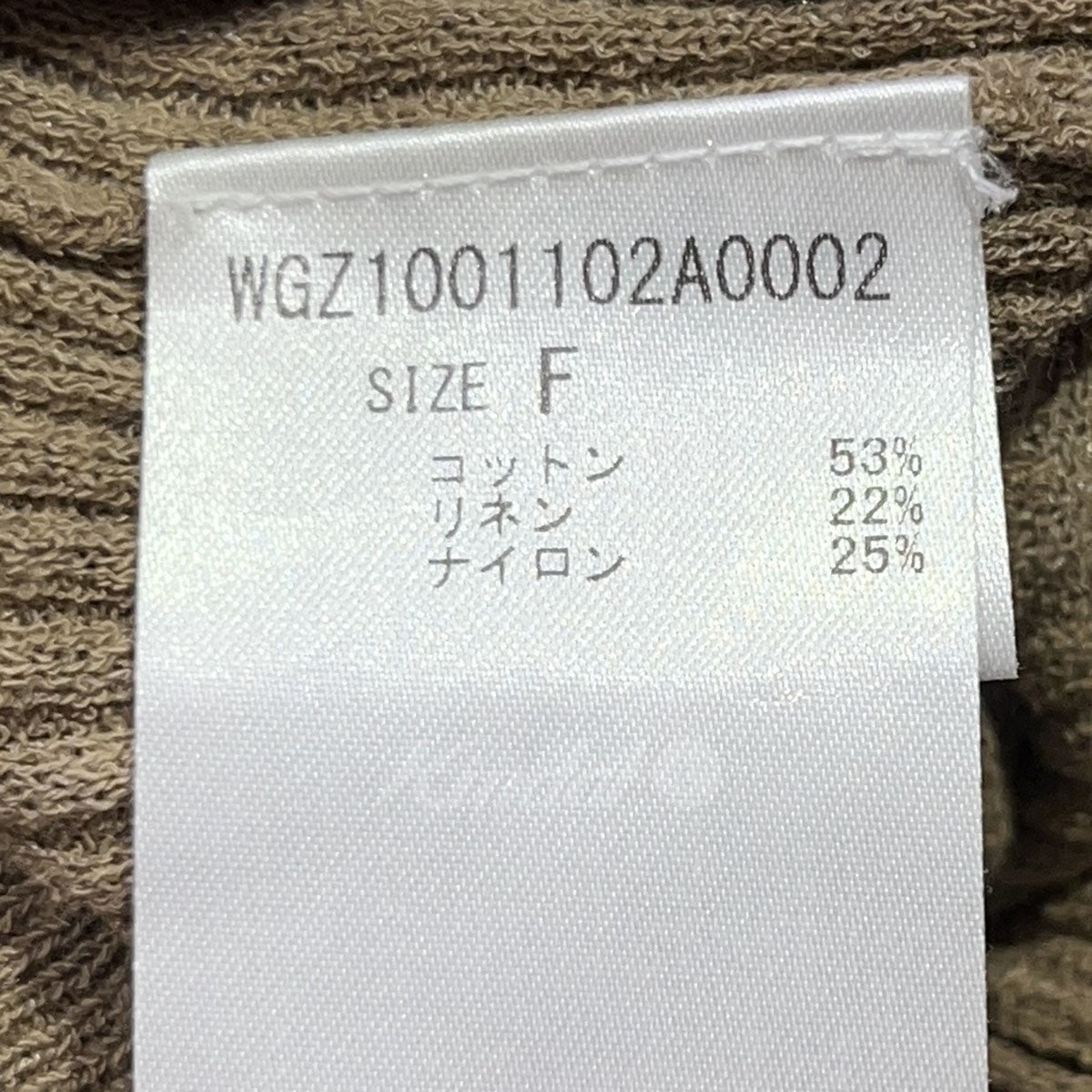 フレアパンツ
