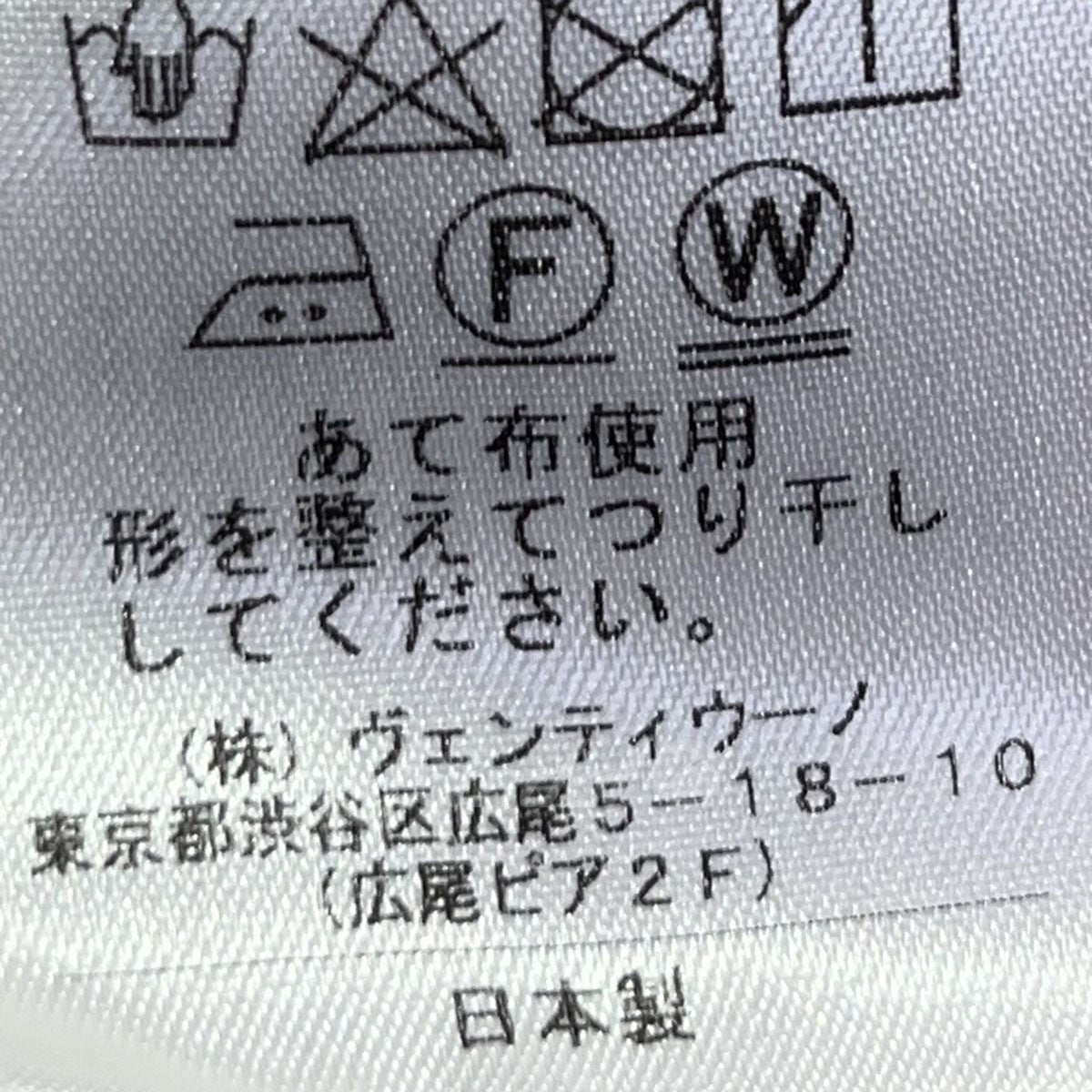 14Gコットン天竺半袖ブラウス