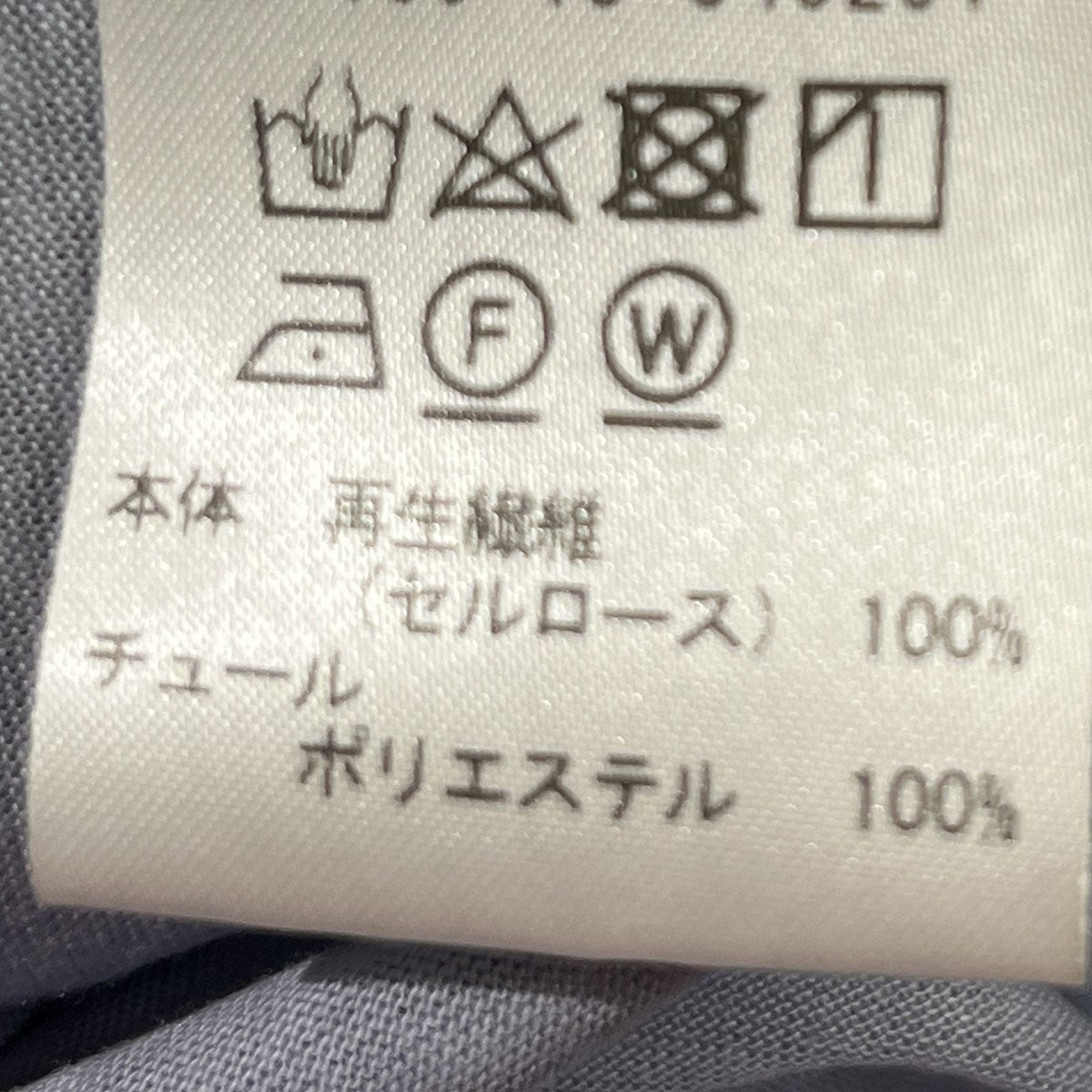 チュールコンビカットソー