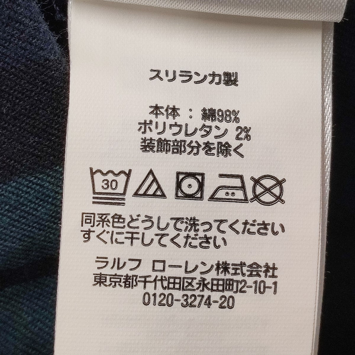 POLO RALPH LAUREN チェック柄パンツ 古着・中古-8枚目のアイテム画像