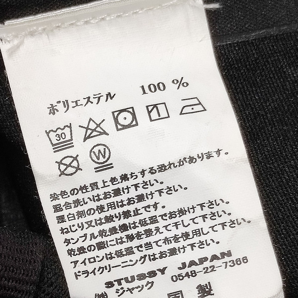 stussy Shell hooded Jacket ナイロンジャケット 古着・中古-9枚目のアイテム画像
