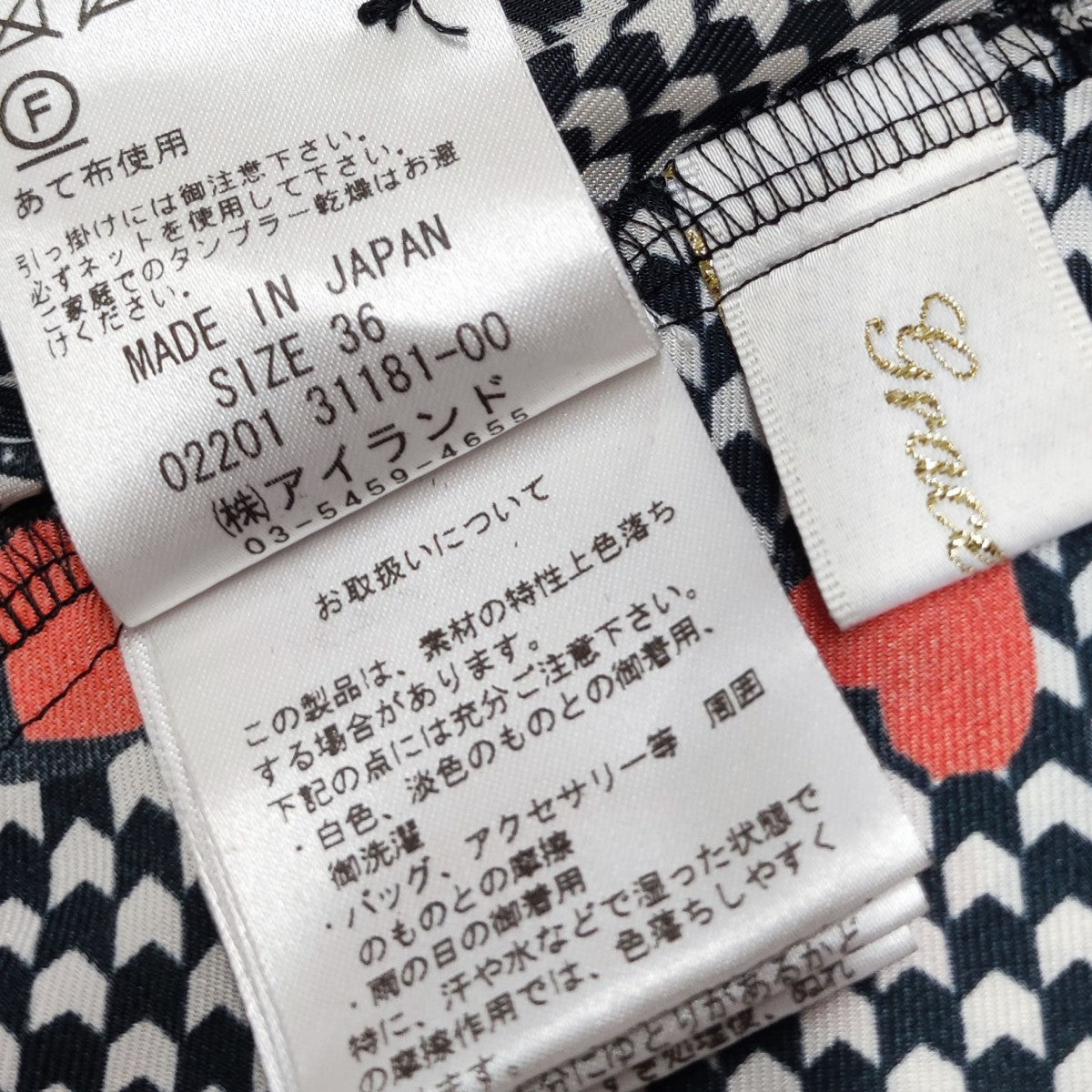 GRACE CLASS 切替総柄ワンピース 古着・中古-9枚目のアイテム画像