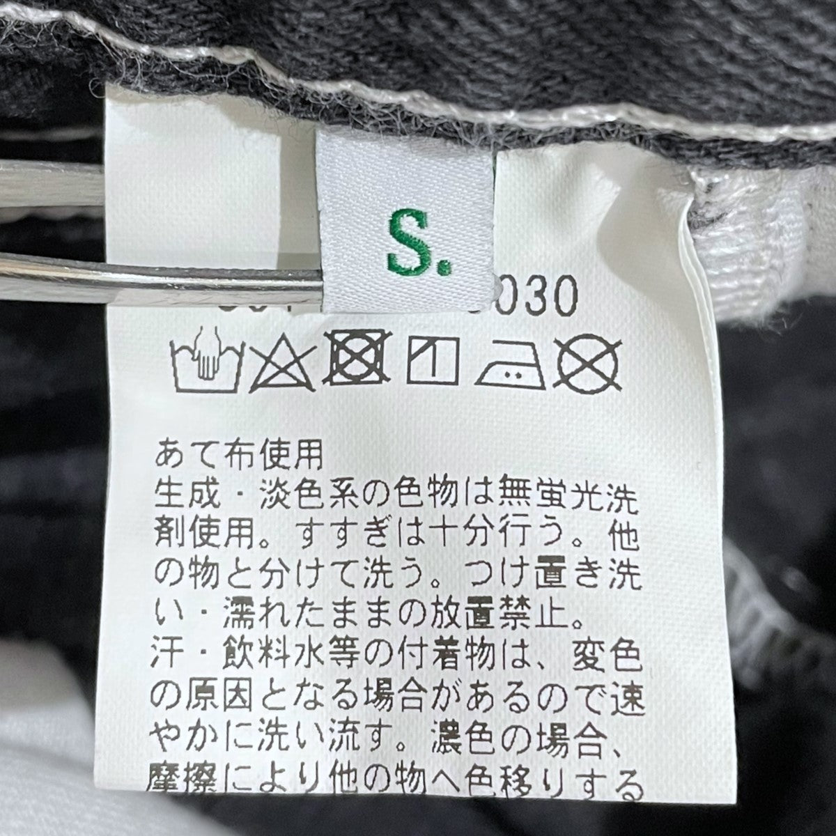 13.5oz USED加工テーパードデニムパンツ 8014-246-0030