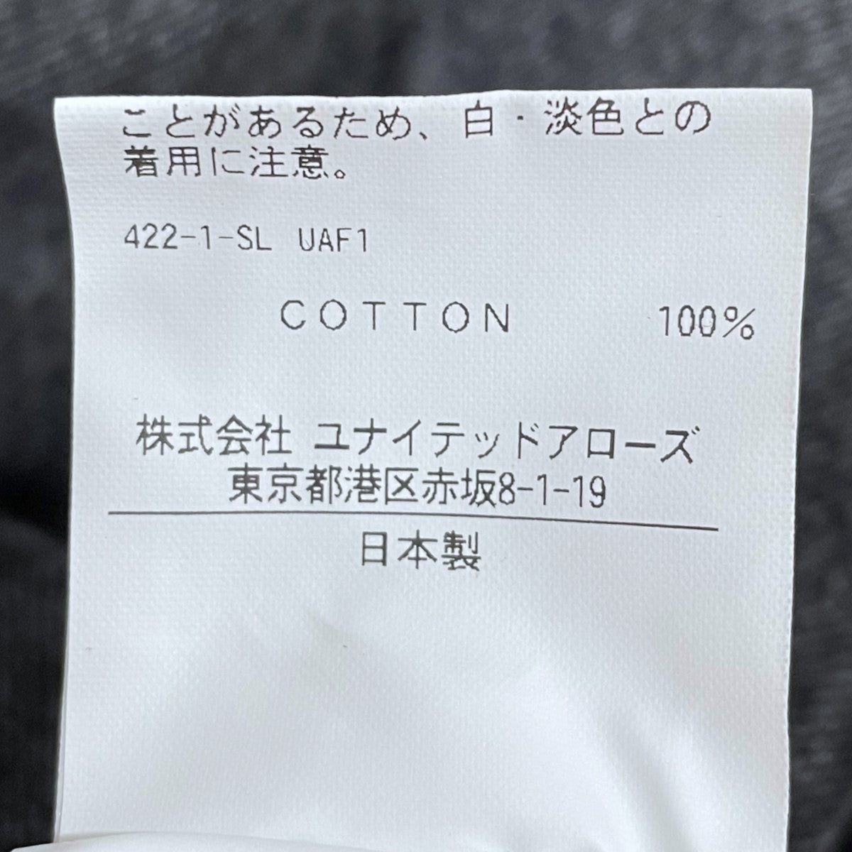 13.5oz USED加工テーパードデニムパンツ 8014-246-0030