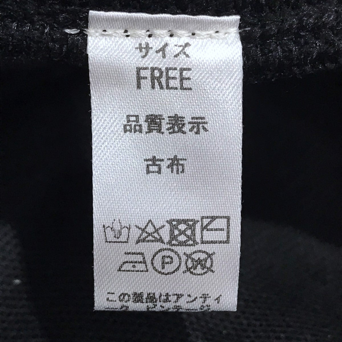 21AW リメイクニットカーディガン 翻弄KNIT CARDIGAN MO21AW-RS-CD01