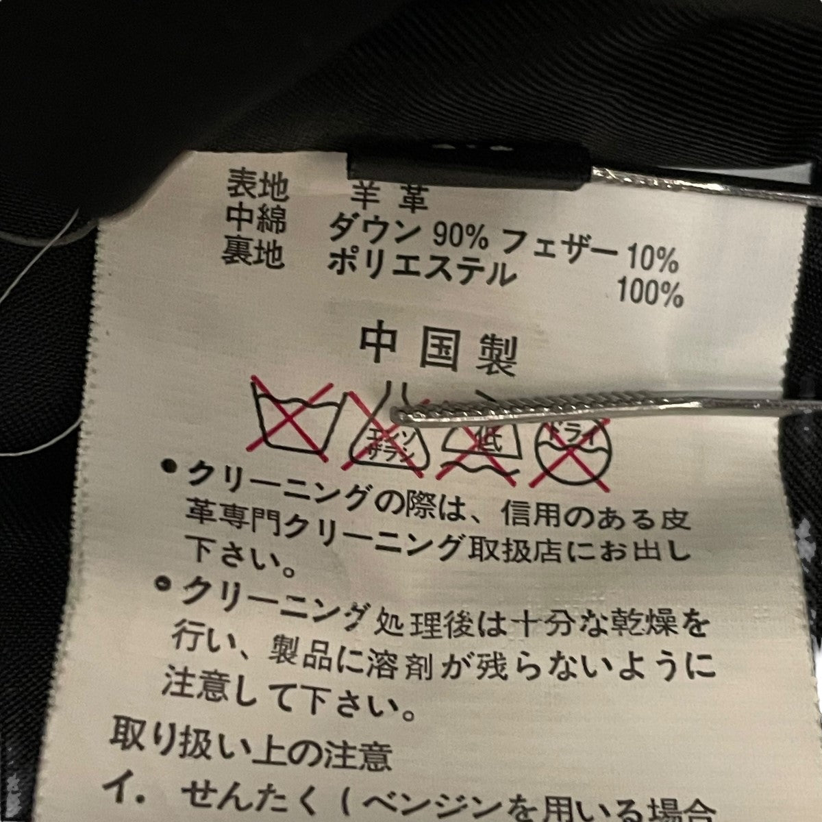 レザーダウンベストダウンベスト