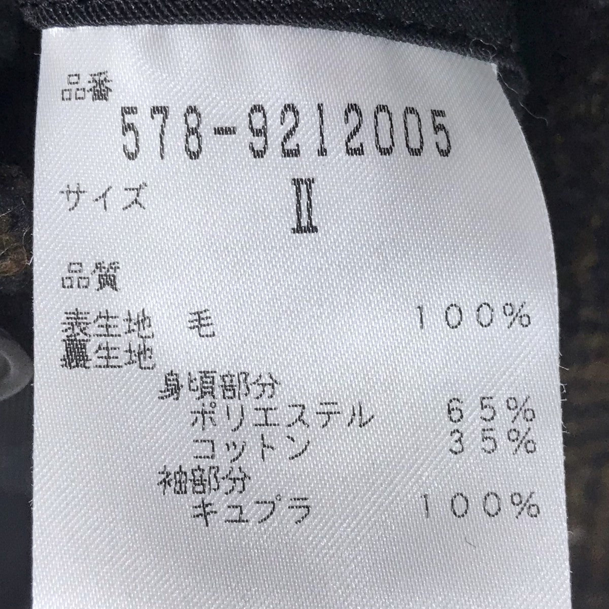 19AW ヘリンボーンチェスターコート 578-9212005