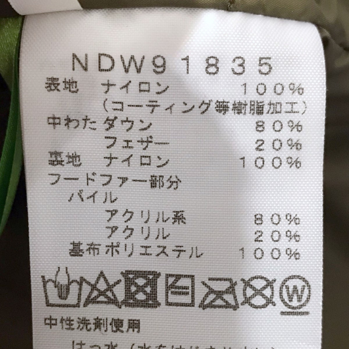 ダウンジャケット Mountain Down Coat マウンテンダウンコート NDW91835